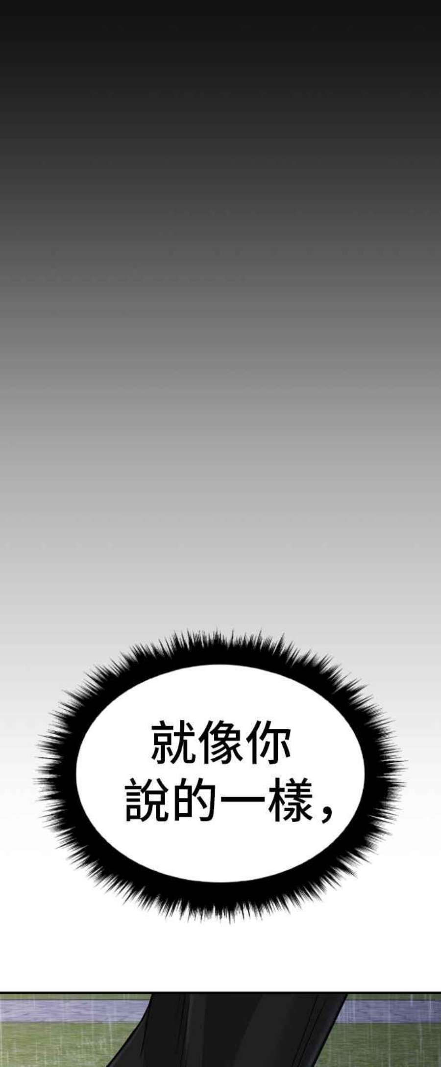 金部长18话 只是顺序问题