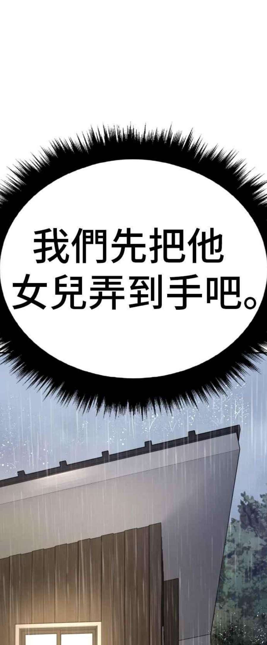 金部长18话 只是顺序问题