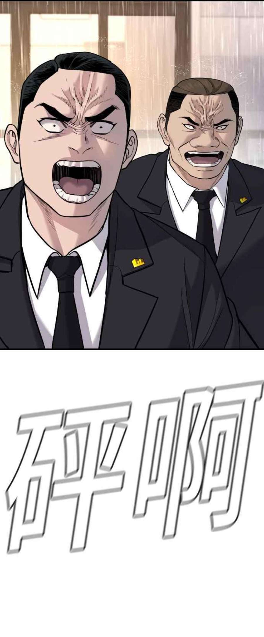 金部长18话 只是顺序问题