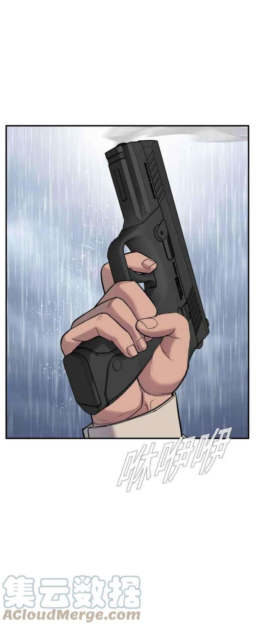 金部长18话 只是顺序问题