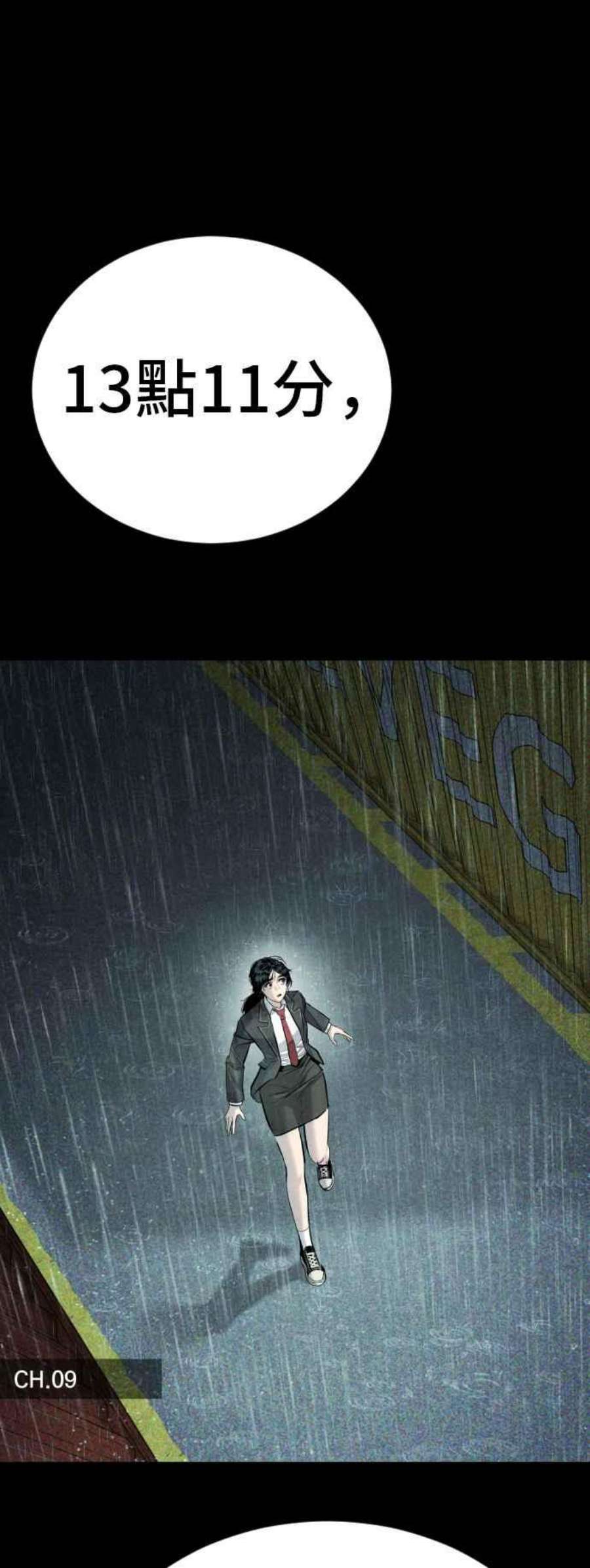 金部长18话 只是顺序问题