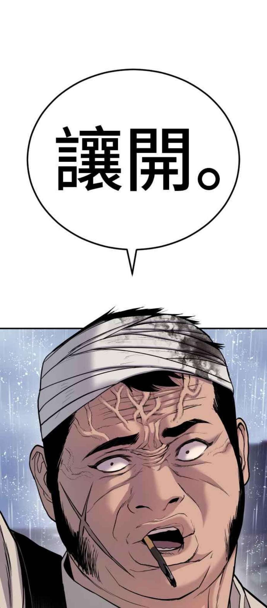 金部长18话 只是顺序问题