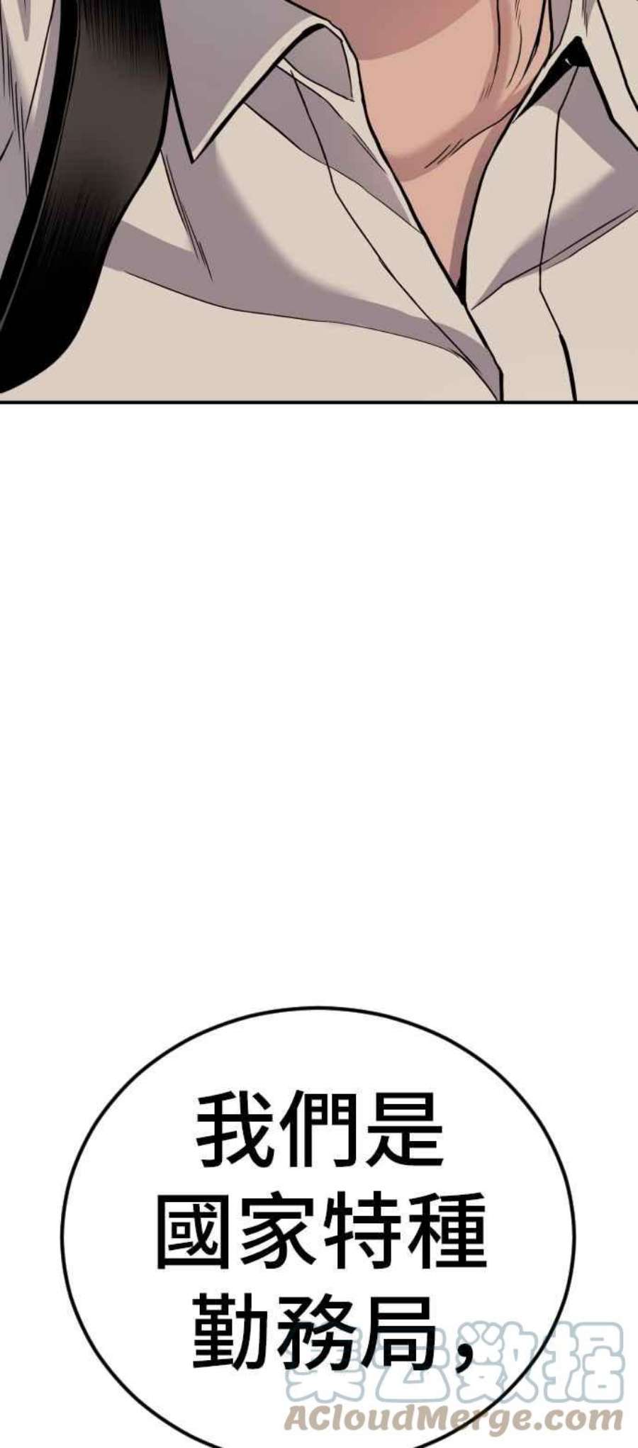 金部长18话 只是顺序问题