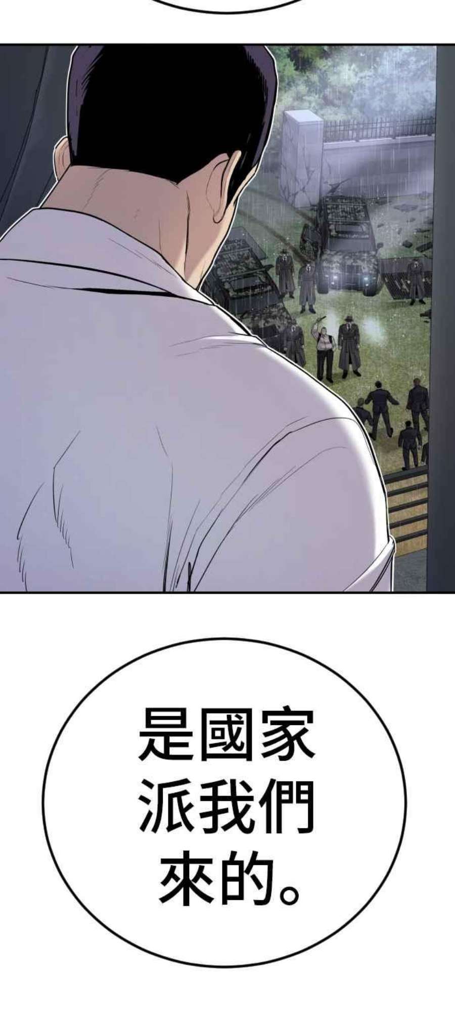 金部长18话 只是顺序问题