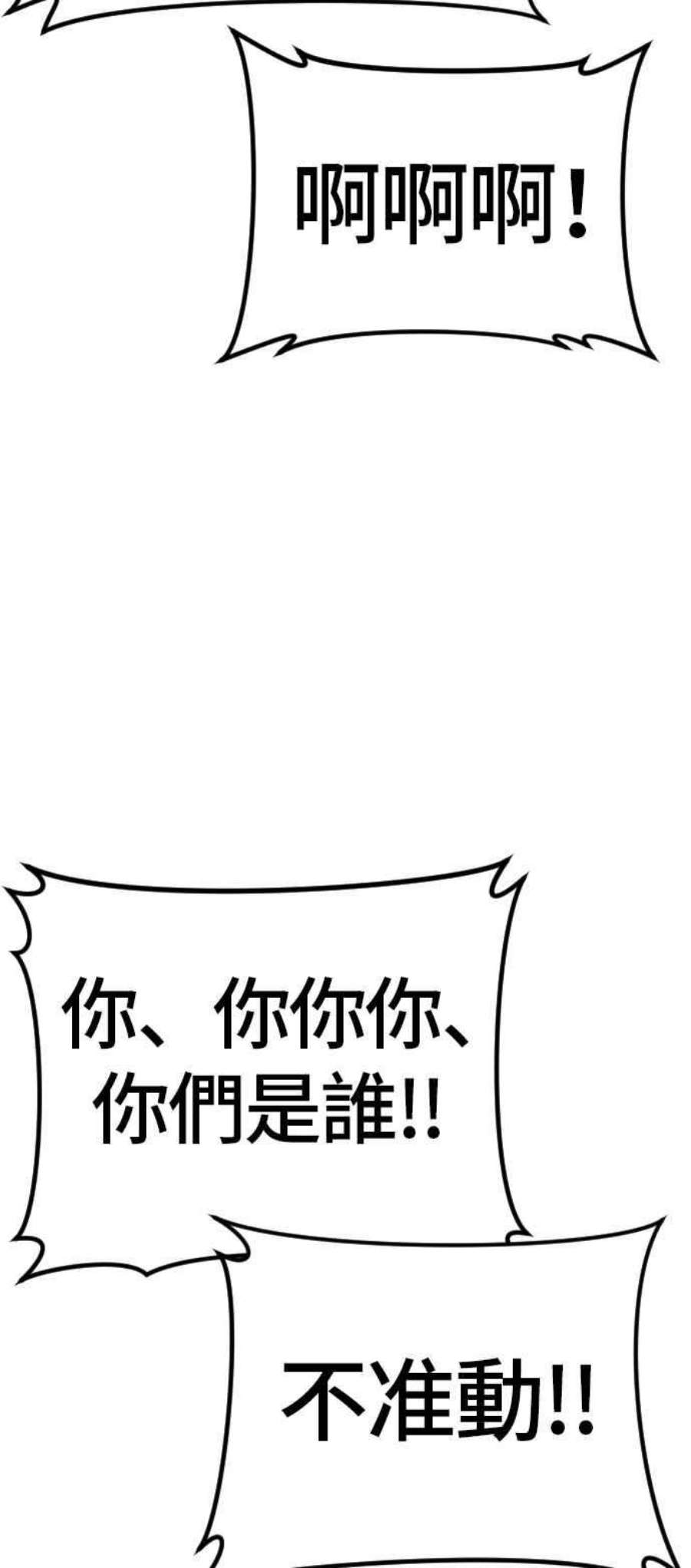 金部长18话 只是顺序问题