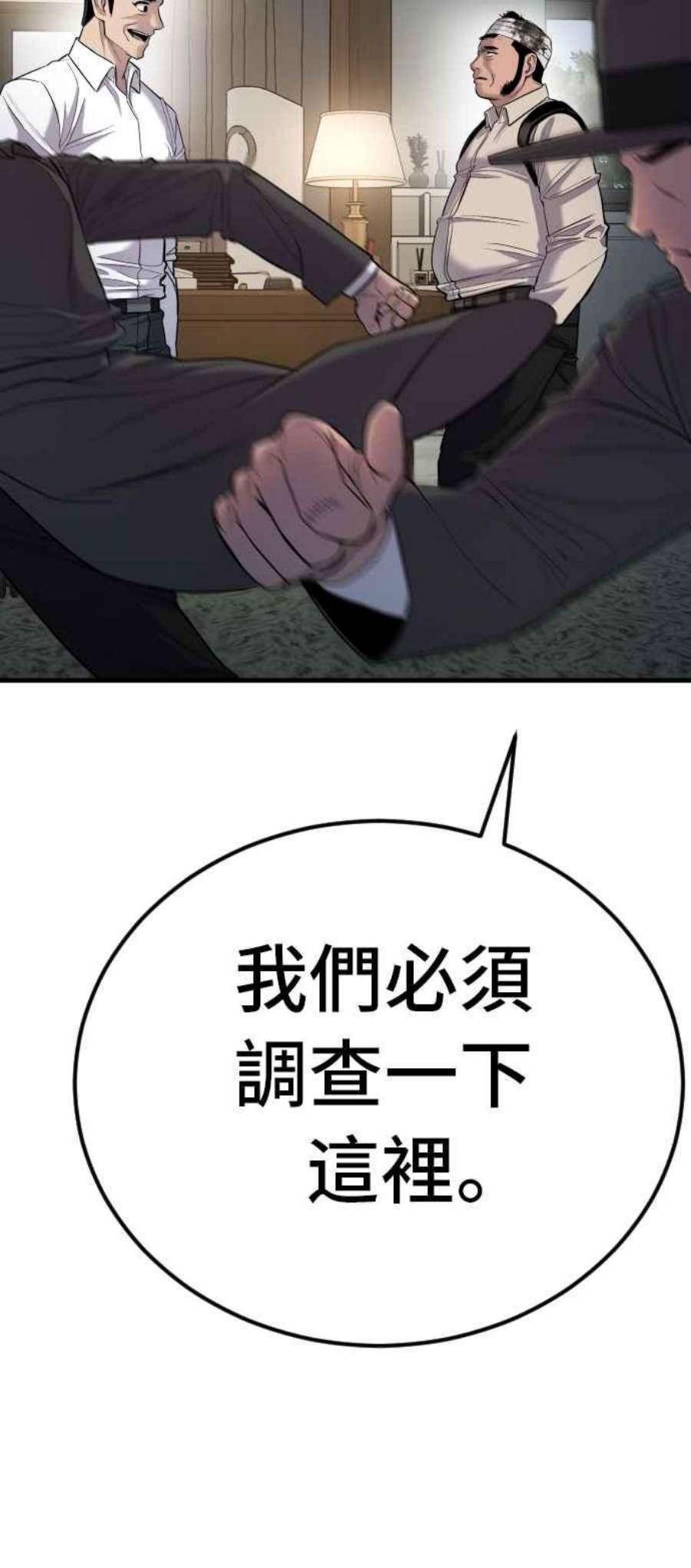 金部长18话 只是顺序问题