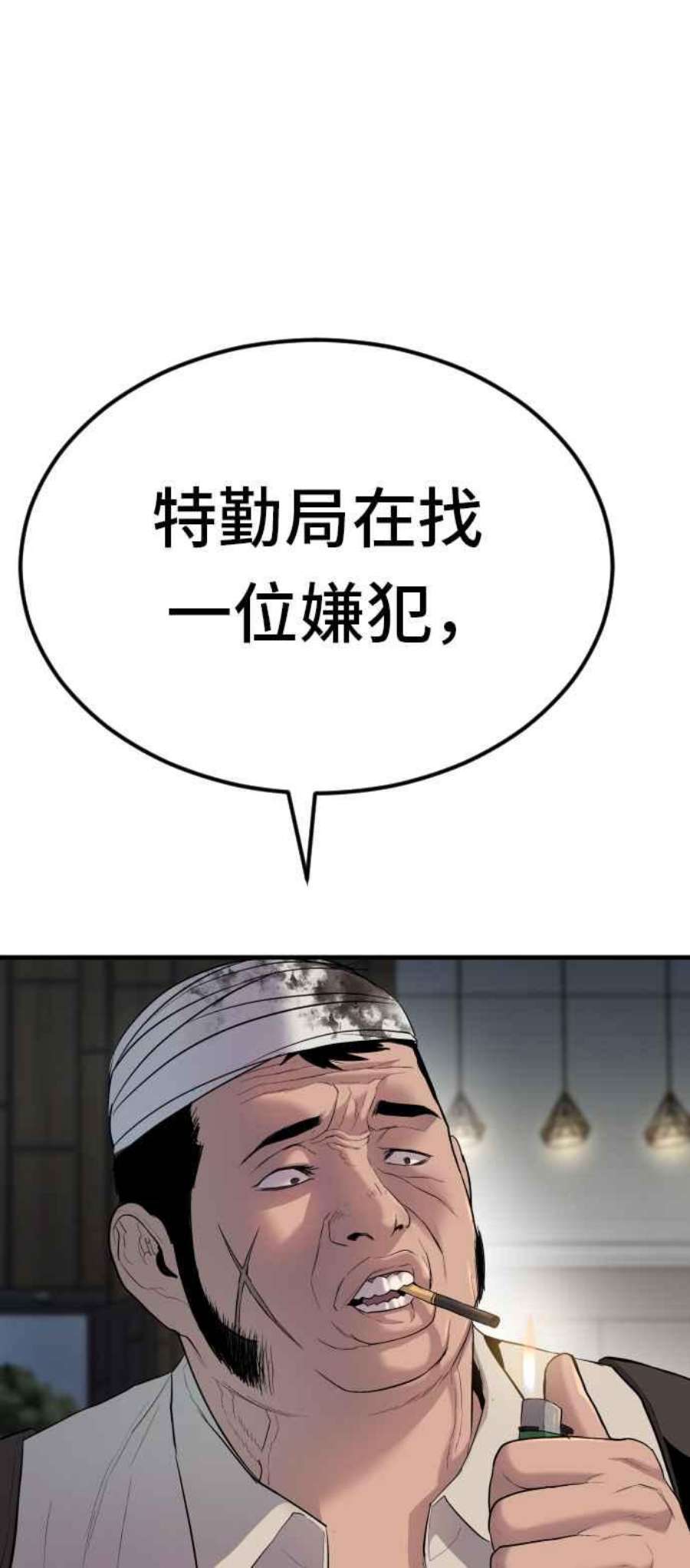 金部长18话 只是顺序问题