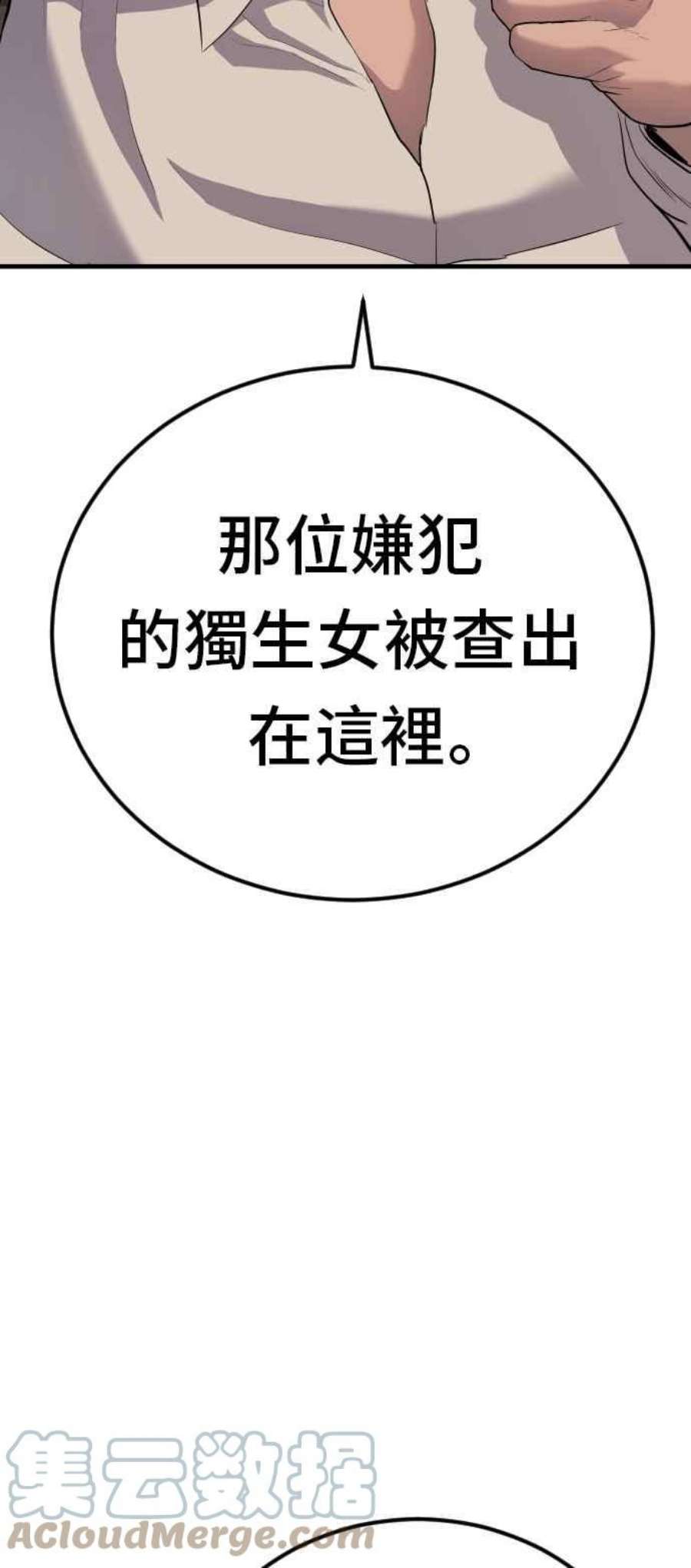 金部长18话 只是顺序问题
