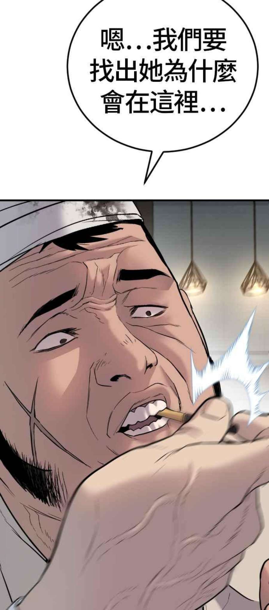 金部长18话 只是顺序问题