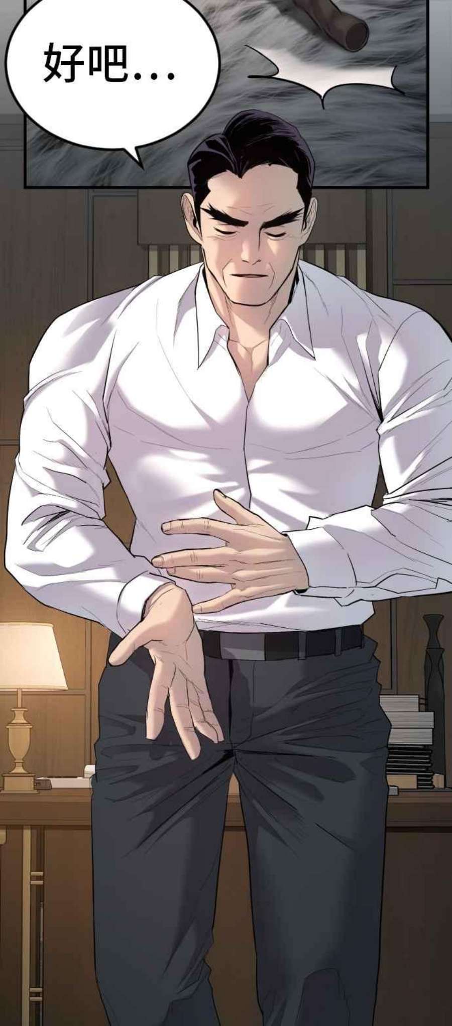 金部长18话 只是顺序问题