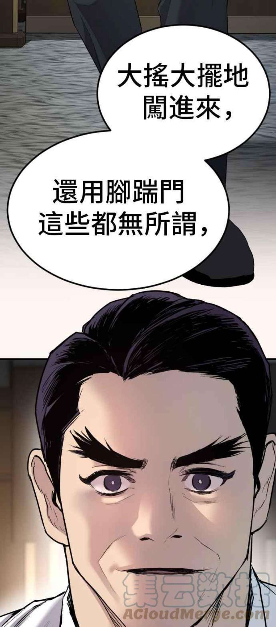 金部长18话 只是顺序问题