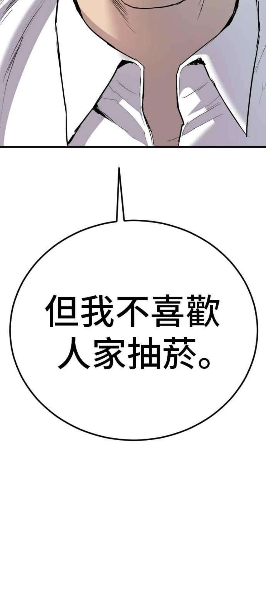 金部长18话 只是顺序问题