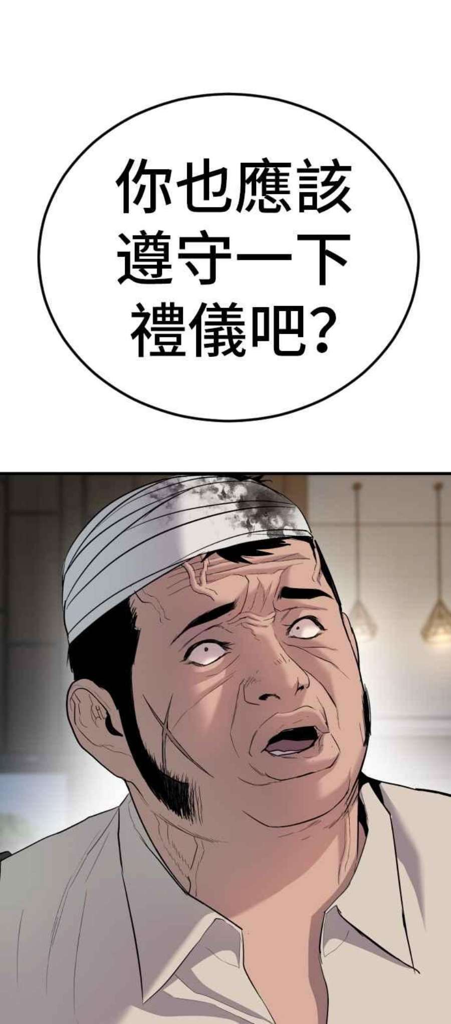 金部长18话 只是顺序问题