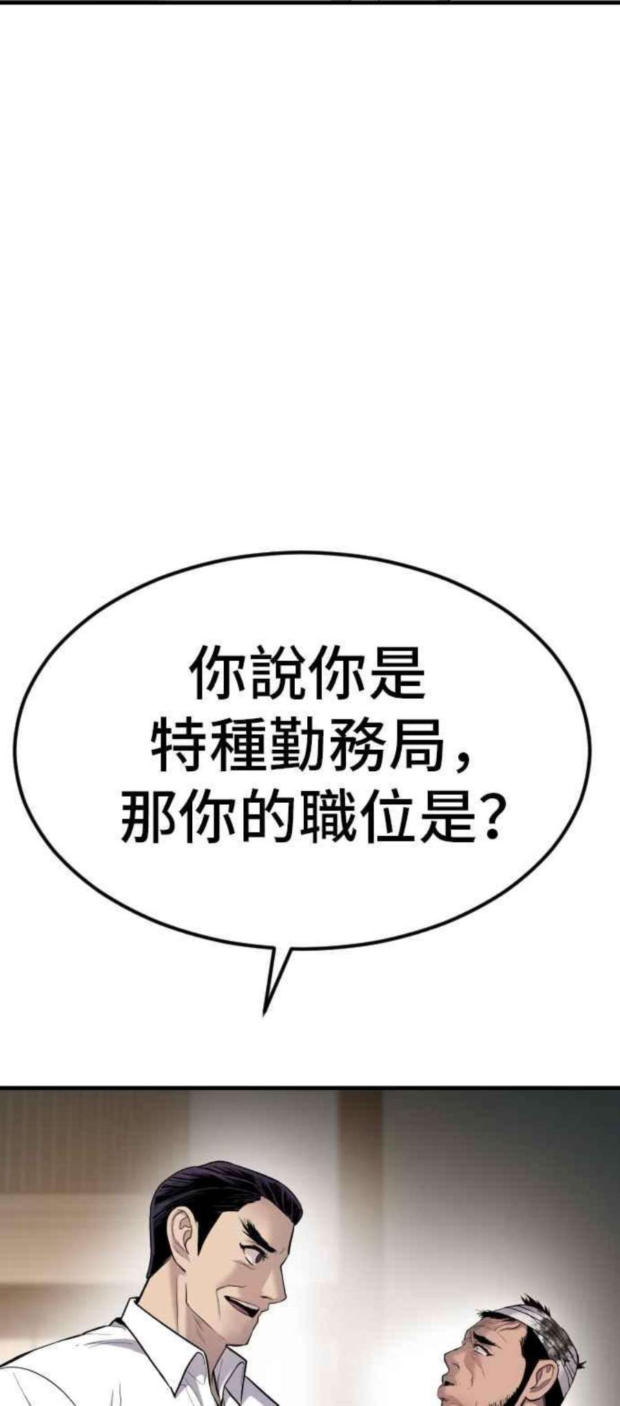 金部长18话 只是顺序问题