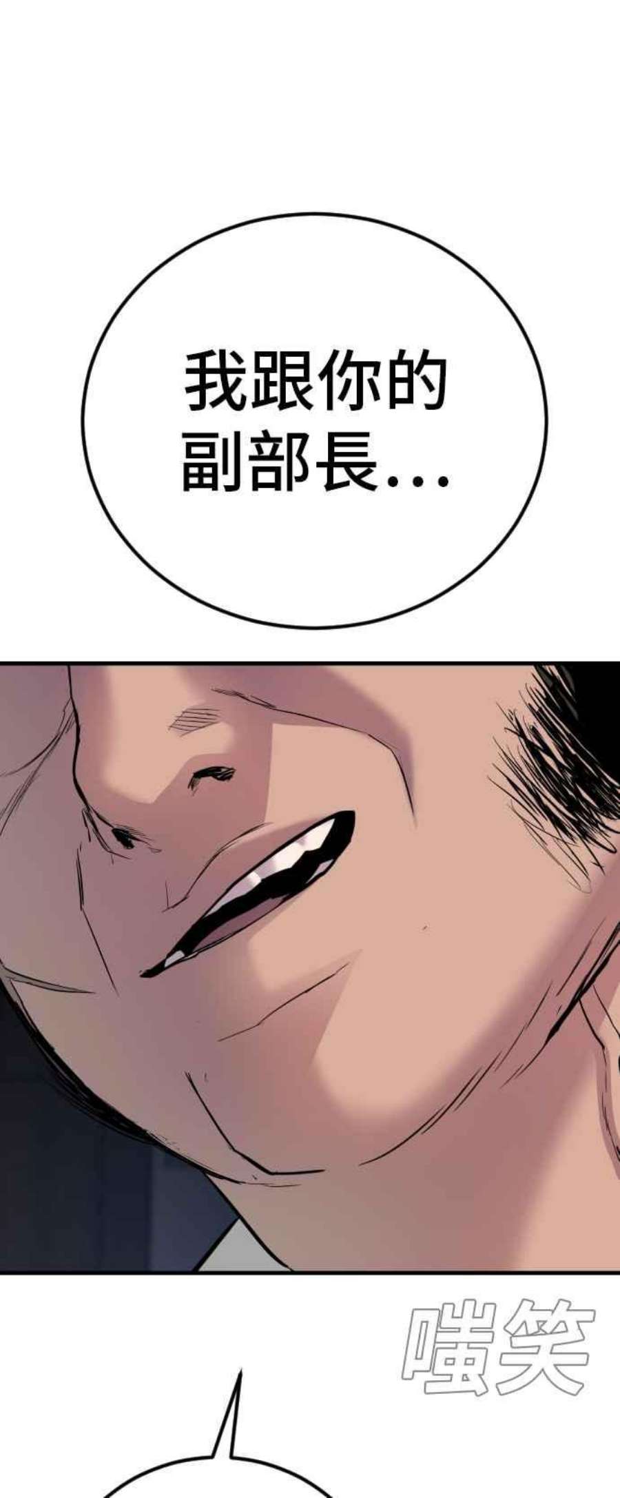 金部长18话 只是顺序问题