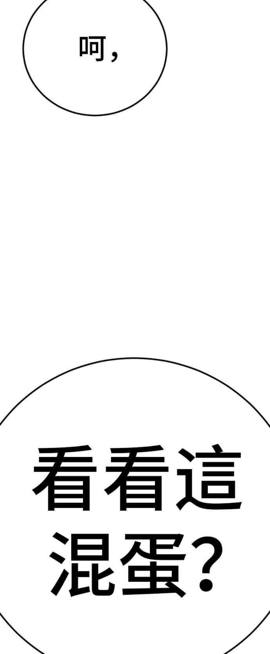 金部长18话 只是顺序问题