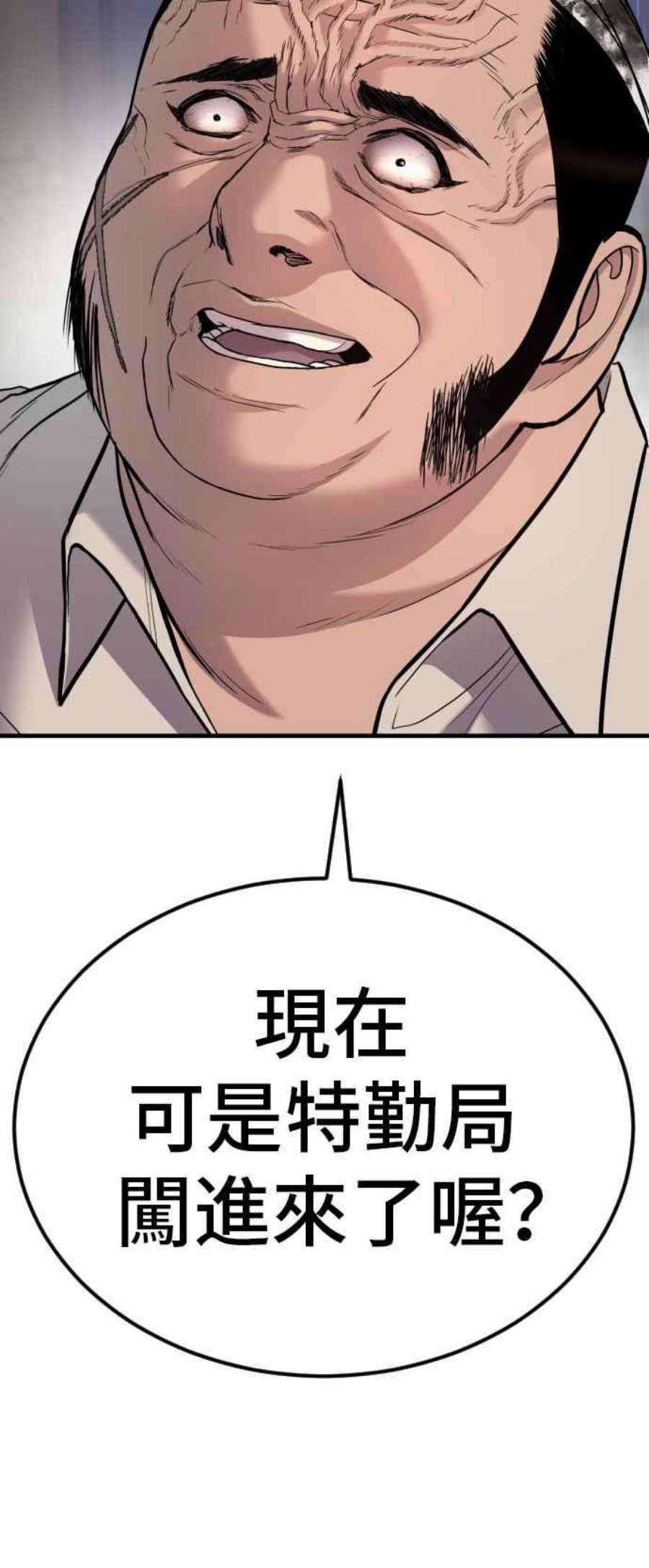 金部长18话 只是顺序问题