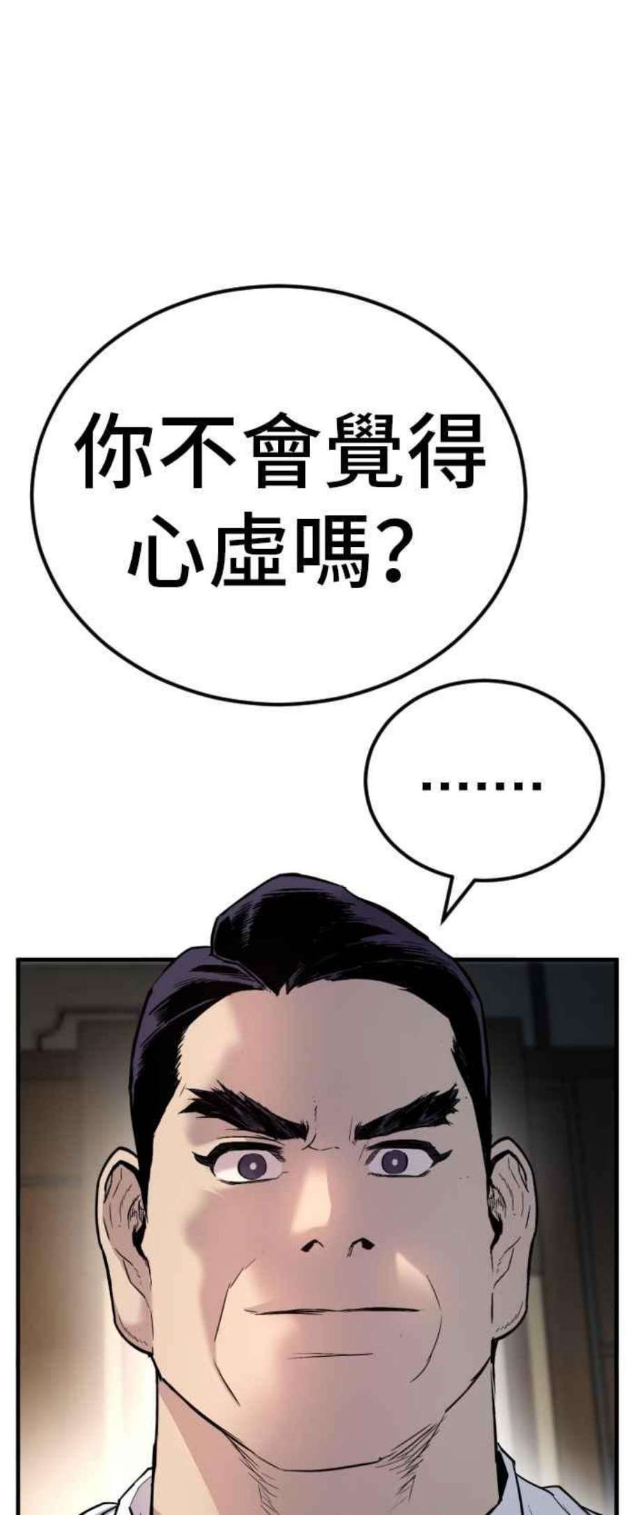 金部长18话 只是顺序问题