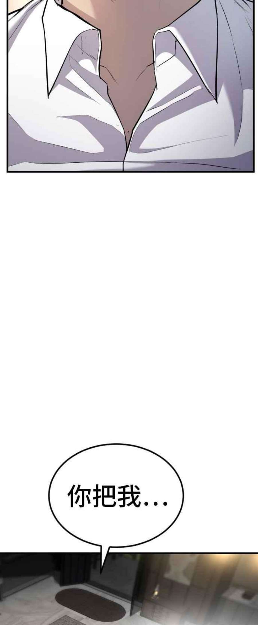 金部长18话 只是顺序问题