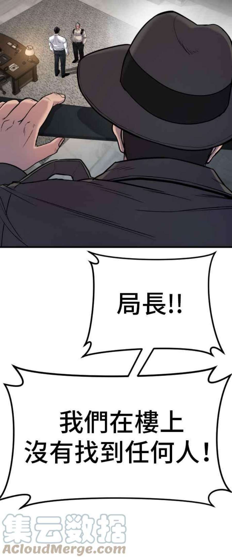 金部长18话 只是顺序问题