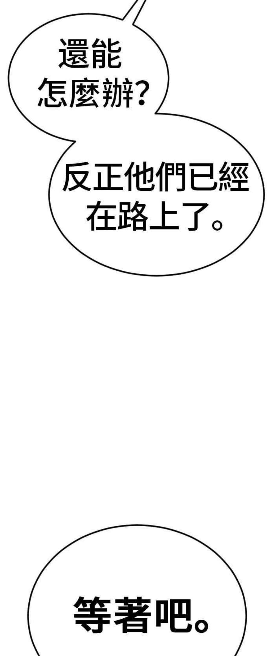 金部长18话 只是顺序问题