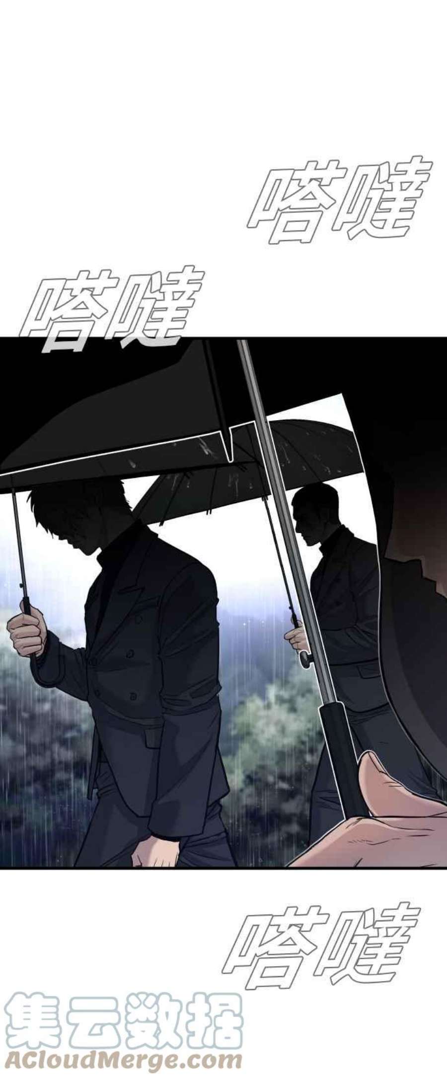 金部长18话 只是顺序问题