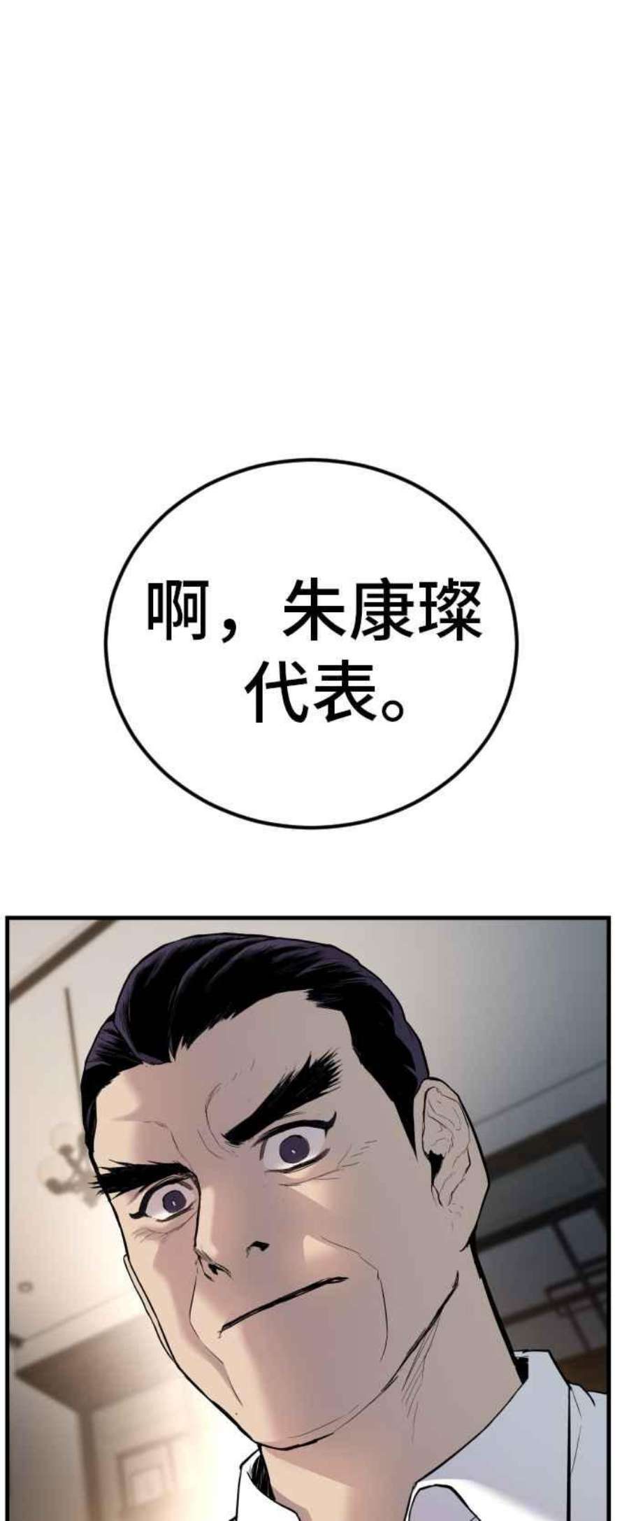 金部长18话 只是顺序问题