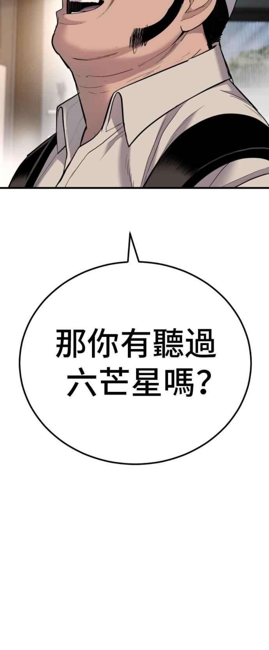 金部长18话 只是顺序问题