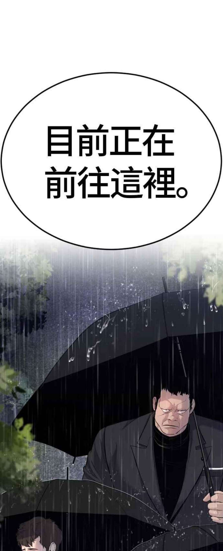 金部长18话 只是顺序问题