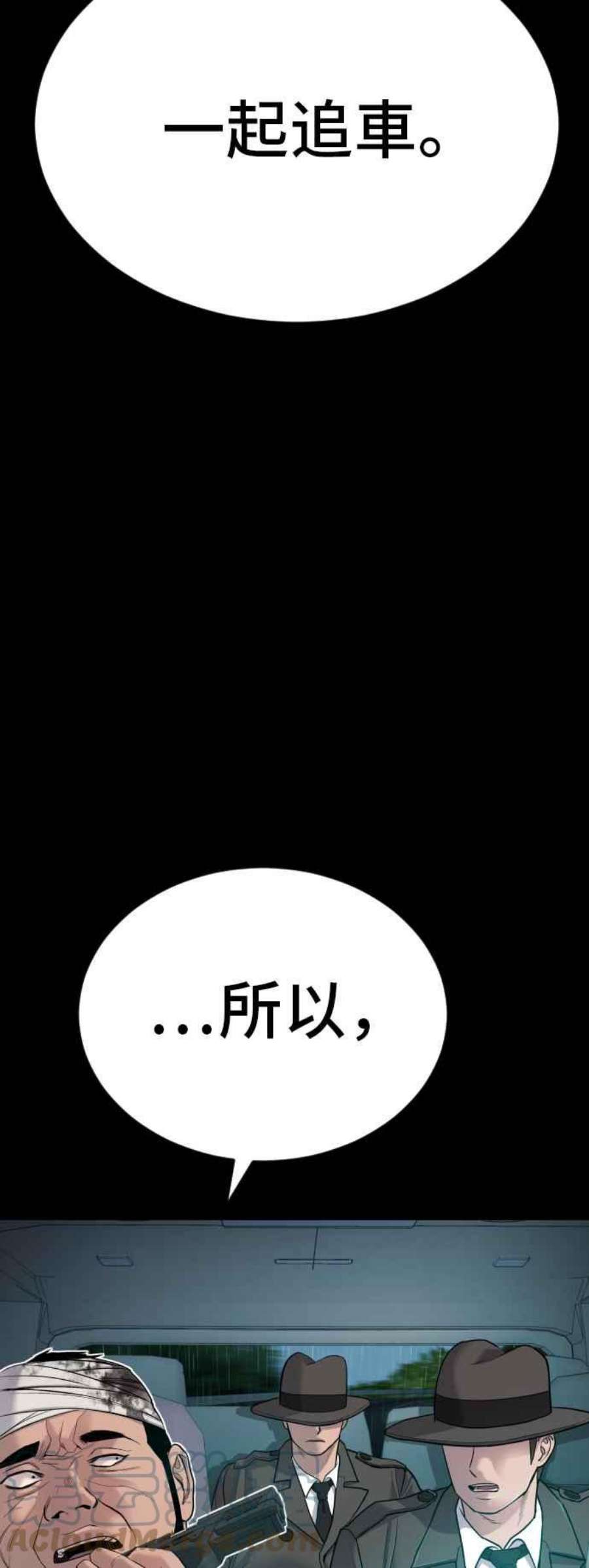 金部长18话 只是顺序问题