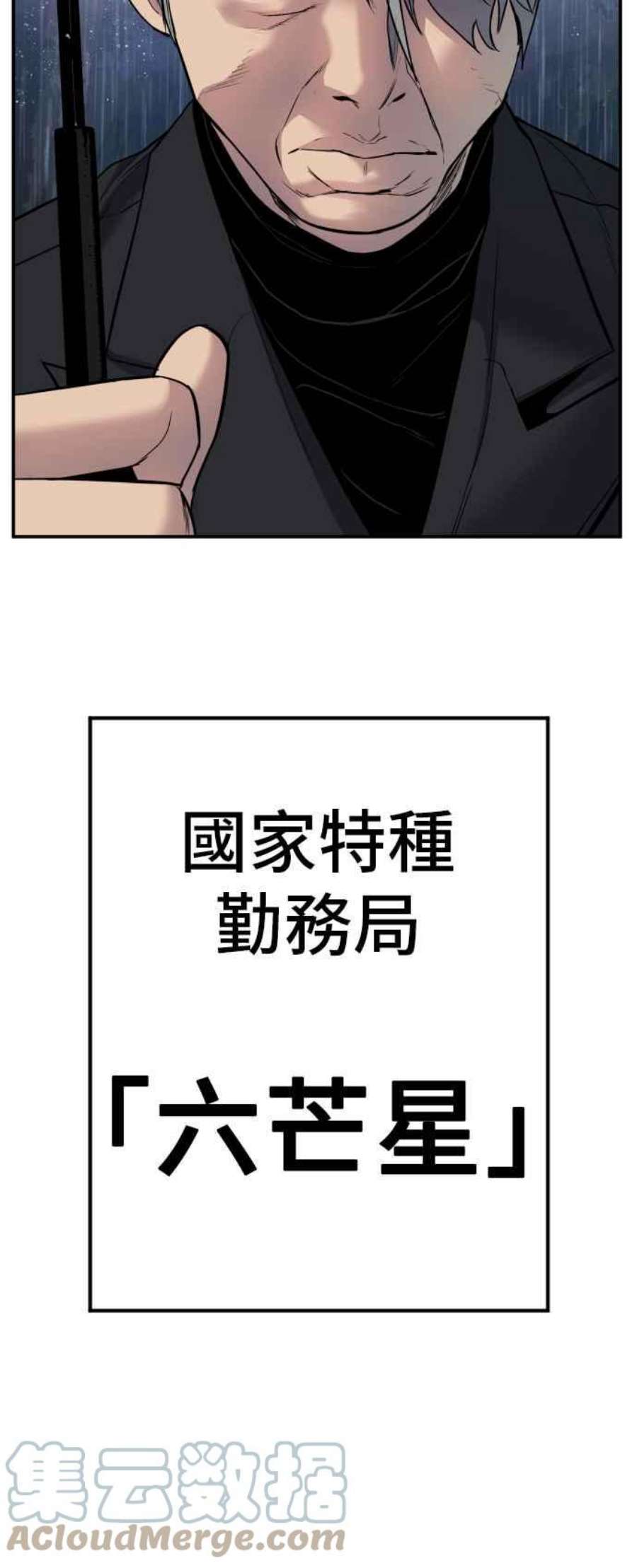 金部长18话 只是顺序问题