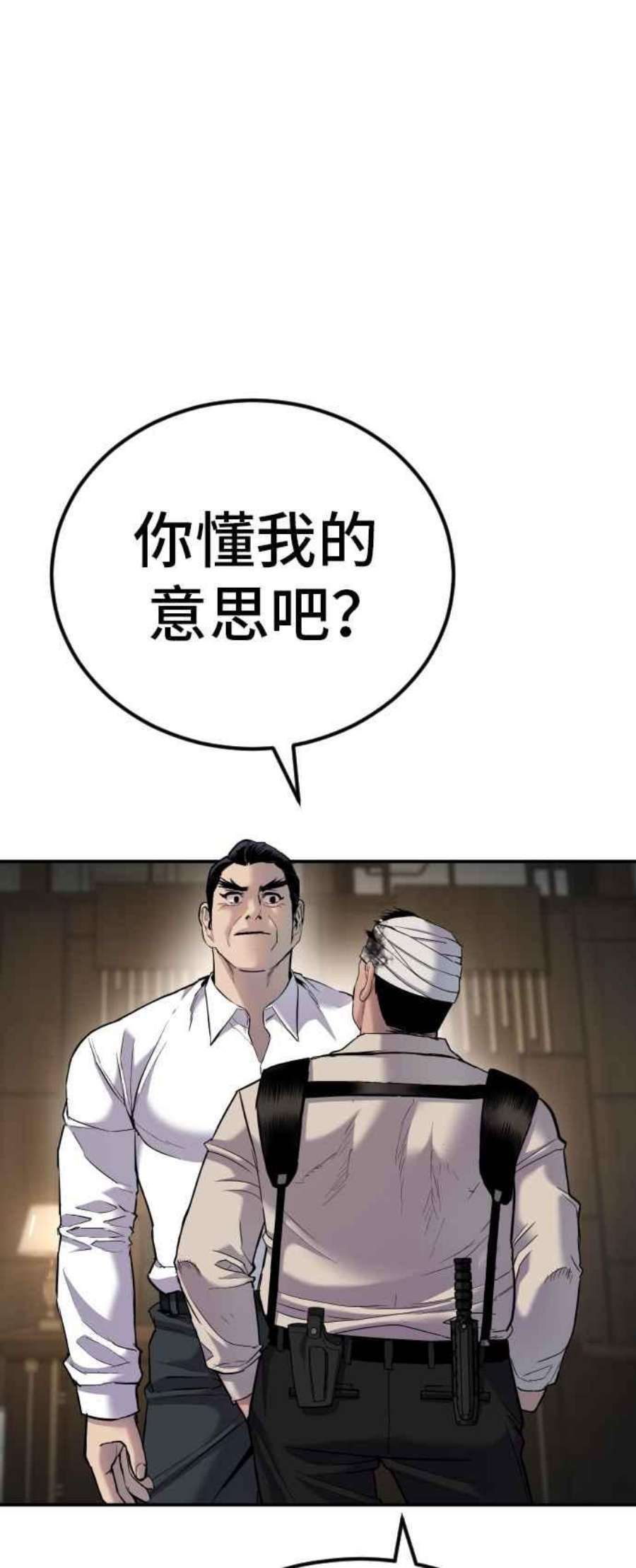 金部长18话 只是顺序问题