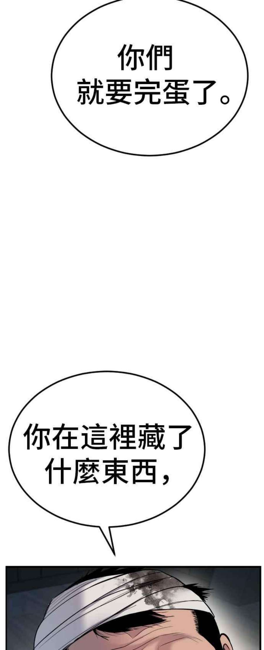 金部长18话 只是顺序问题