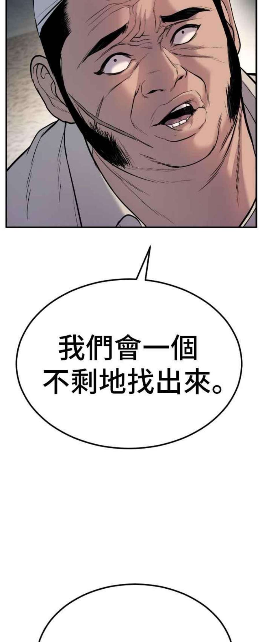 金部长18话 只是顺序问题