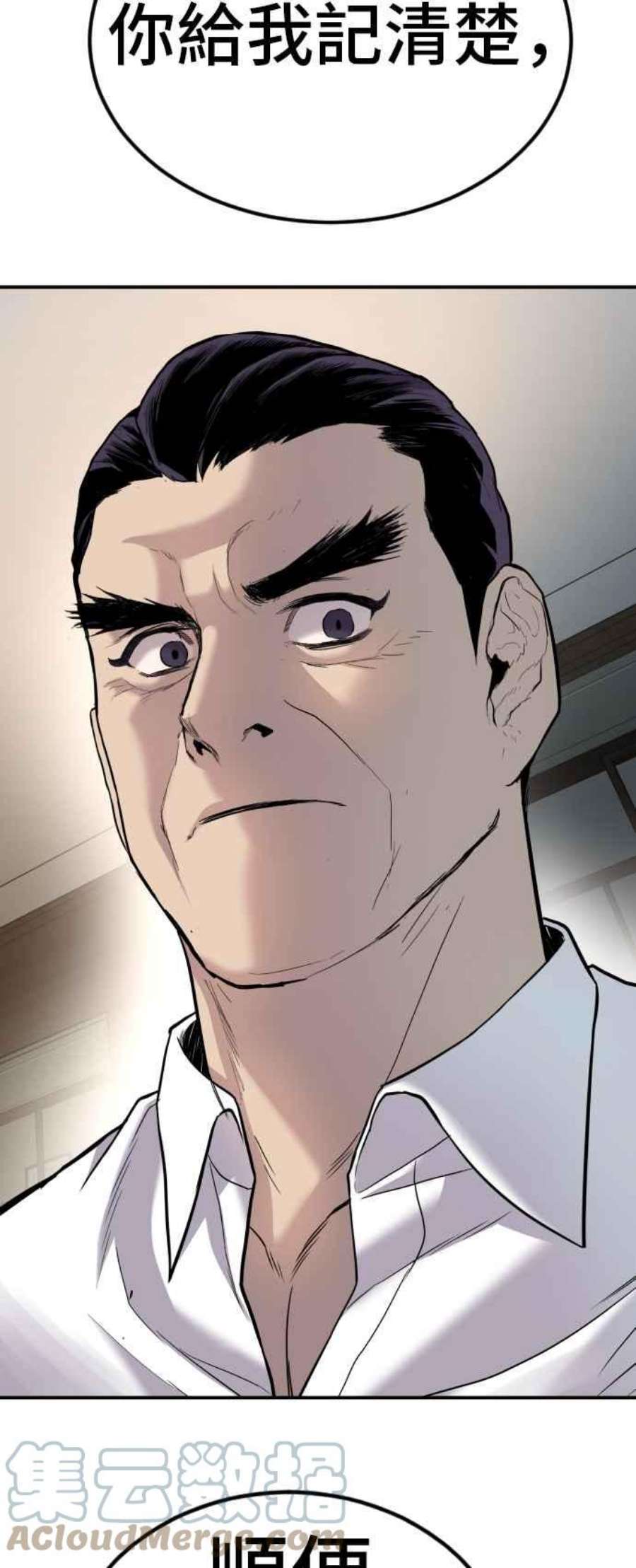 金部长18话 只是顺序问题