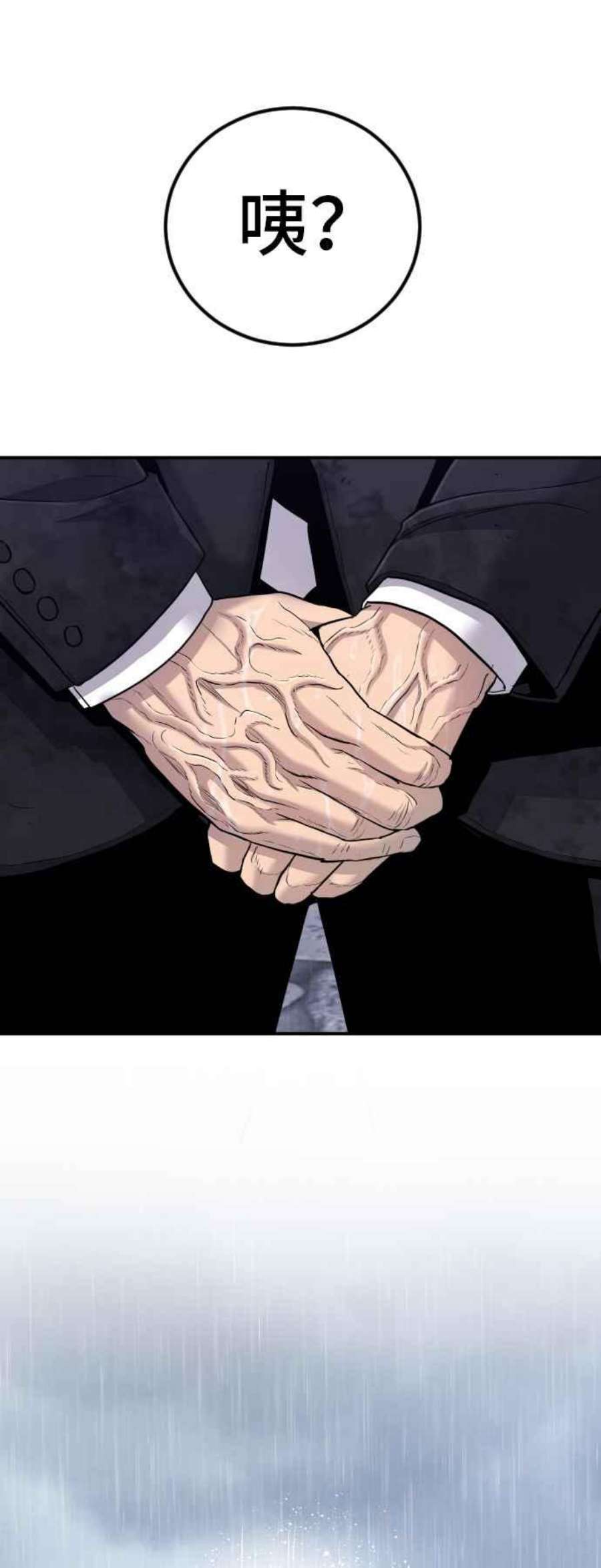 金部长18话 只是顺序问题