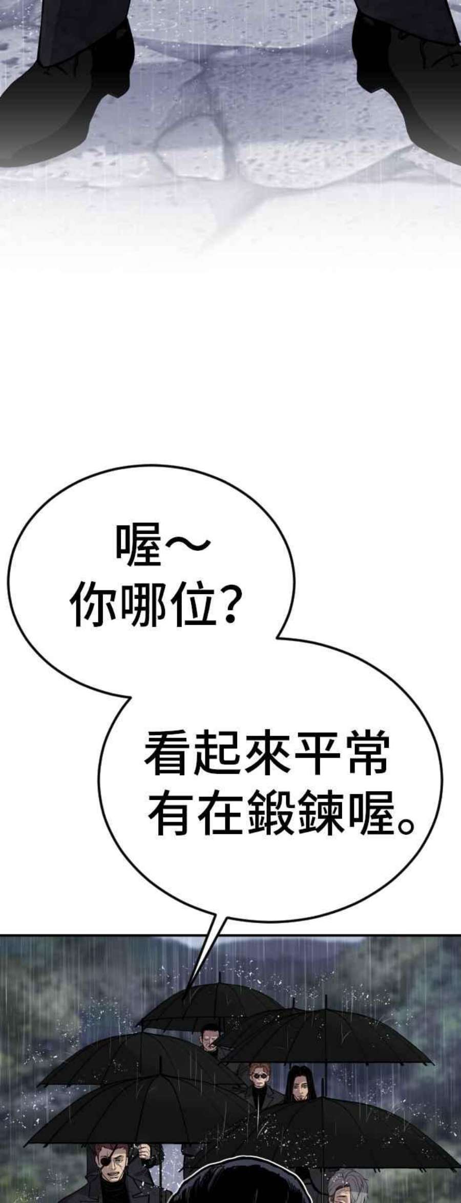 金部长18话 只是顺序问题