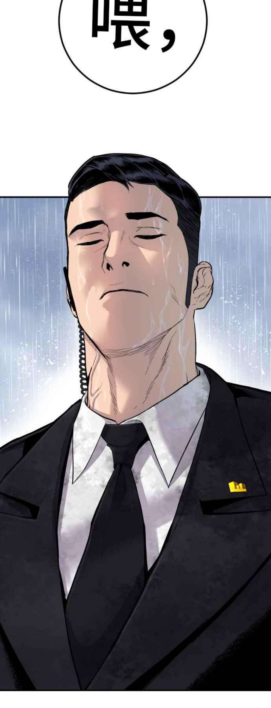 金部长18话 只是顺序问题