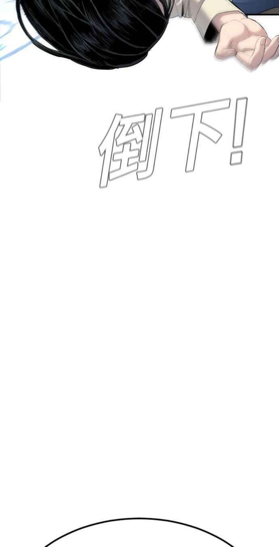 金部长19话 当要员的条件