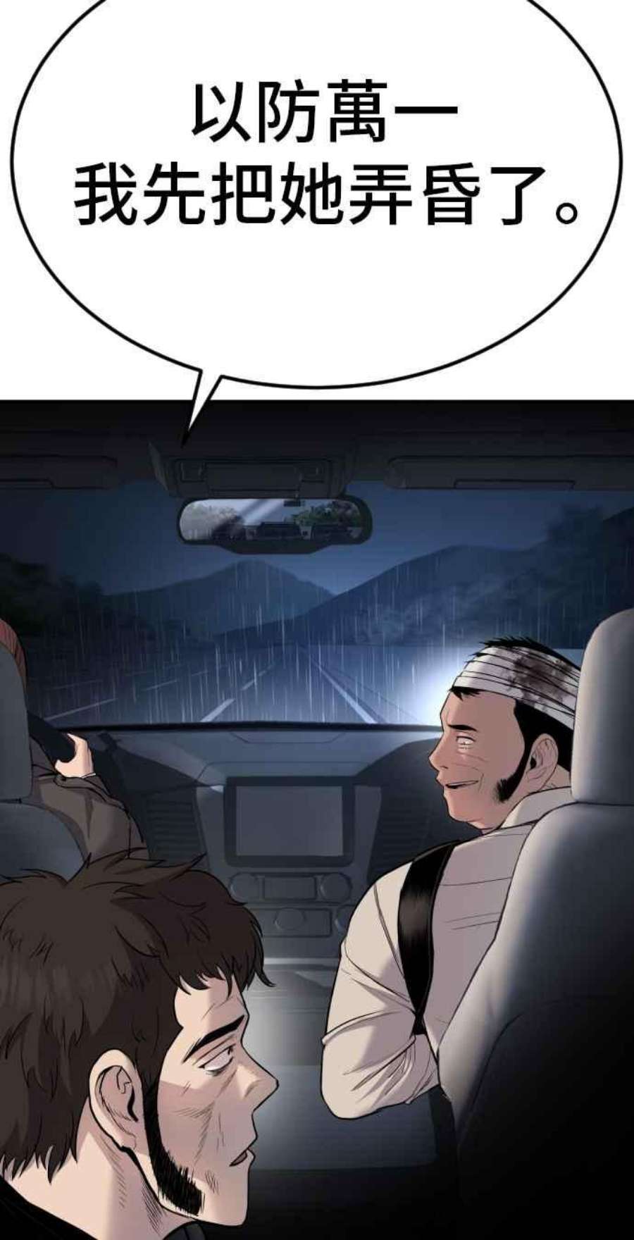 金部长19话 当要员的条件