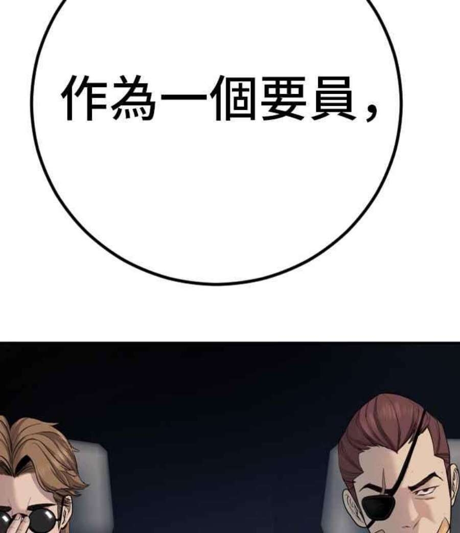 金部长19话 当要员的条件