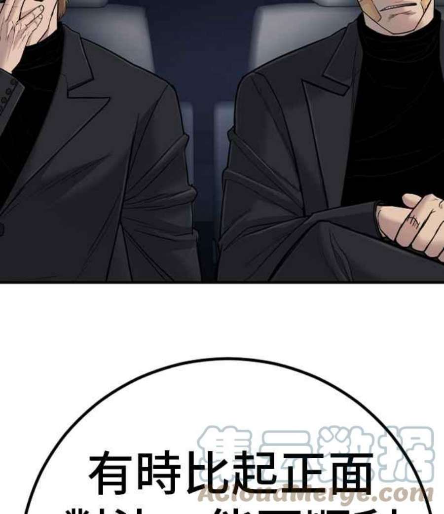 金部长19话 当要员的条件