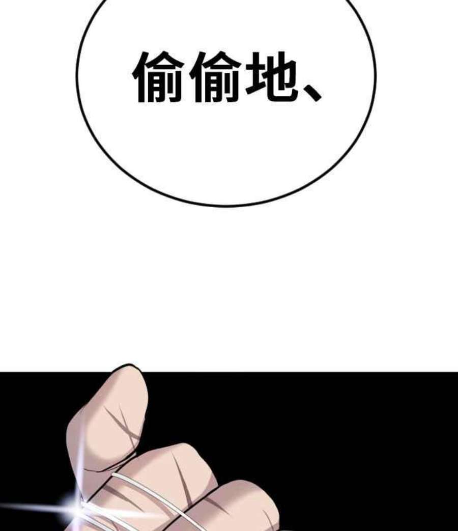 金部长19话 当要员的条件