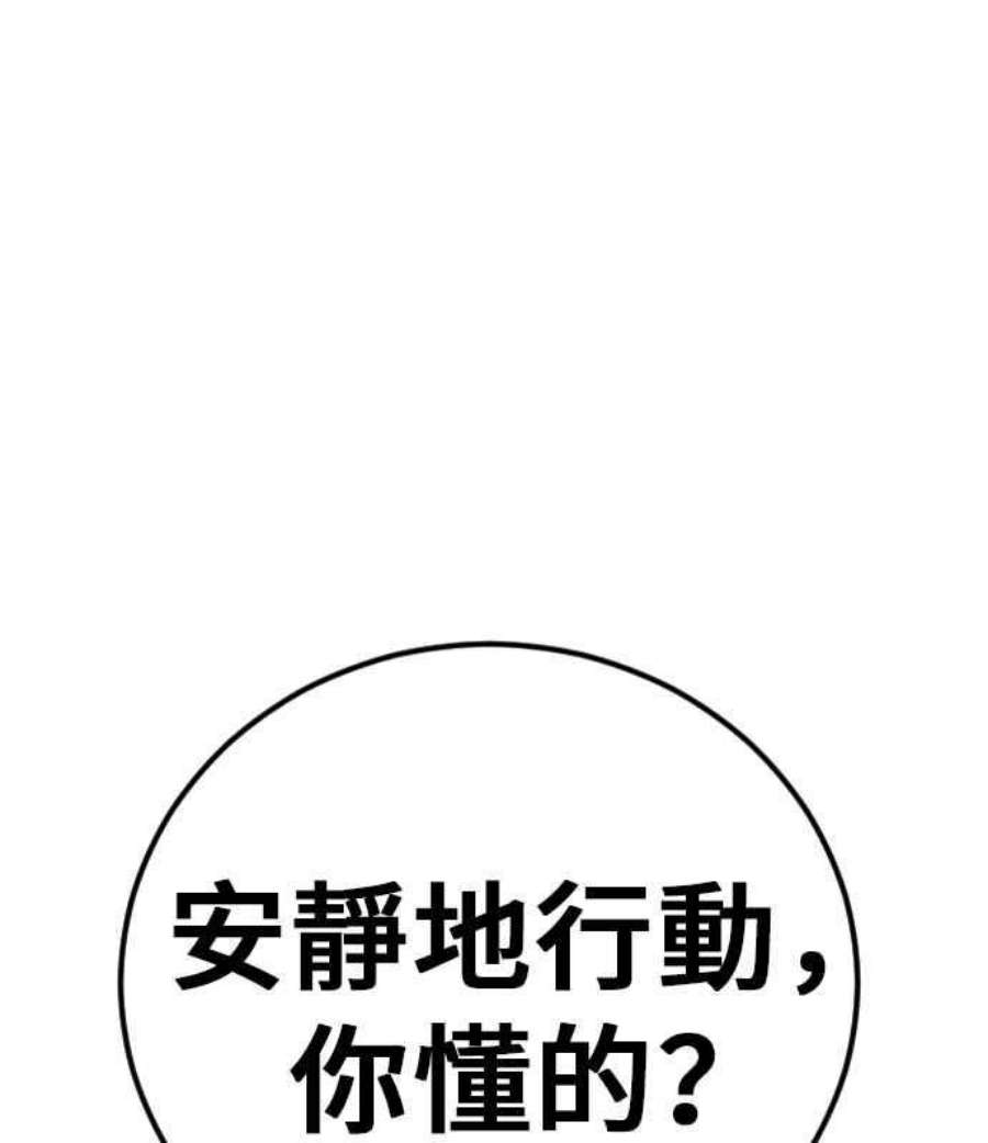 金部长19话 当要员的条件