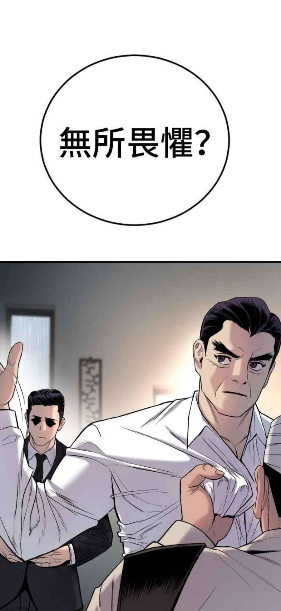 金部长19话 当要员的条件