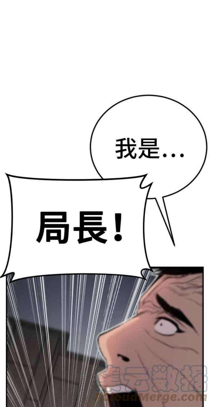 金部长19话 当要员的条件