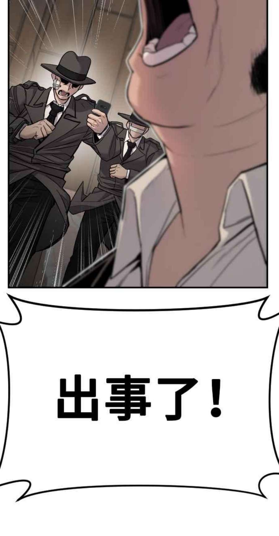 金部长19话 当要员的条件