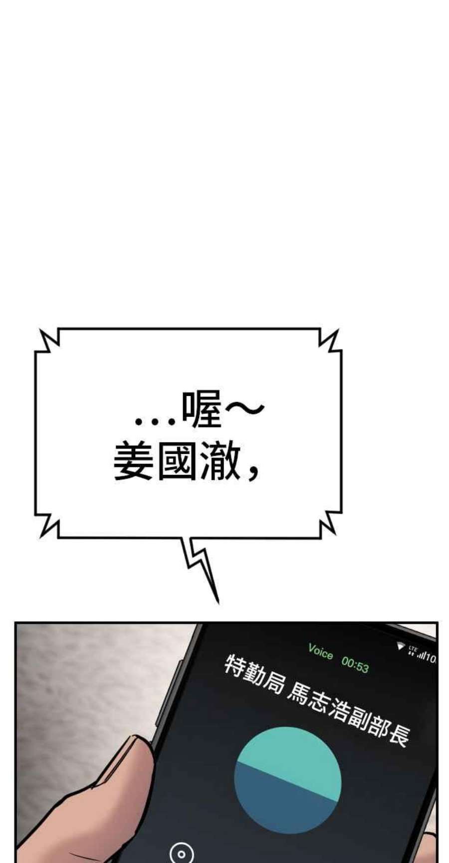 金部长19话 当要员的条件