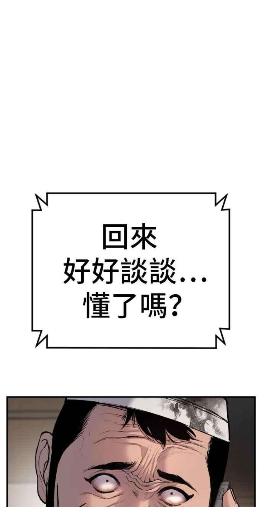 金部长19话 当要员的条件