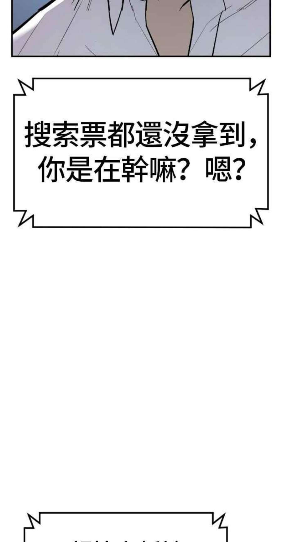 金部长19话 当要员的条件
